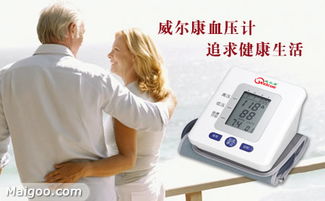 威爾康血壓計(jì)品牌介紹 專注健康監(jiān)測的電子產(chǎn)品專家
